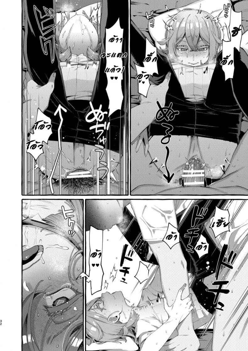 ลักพาตัว เทพบุตร [Totemo Zako] Kare wa Boku25