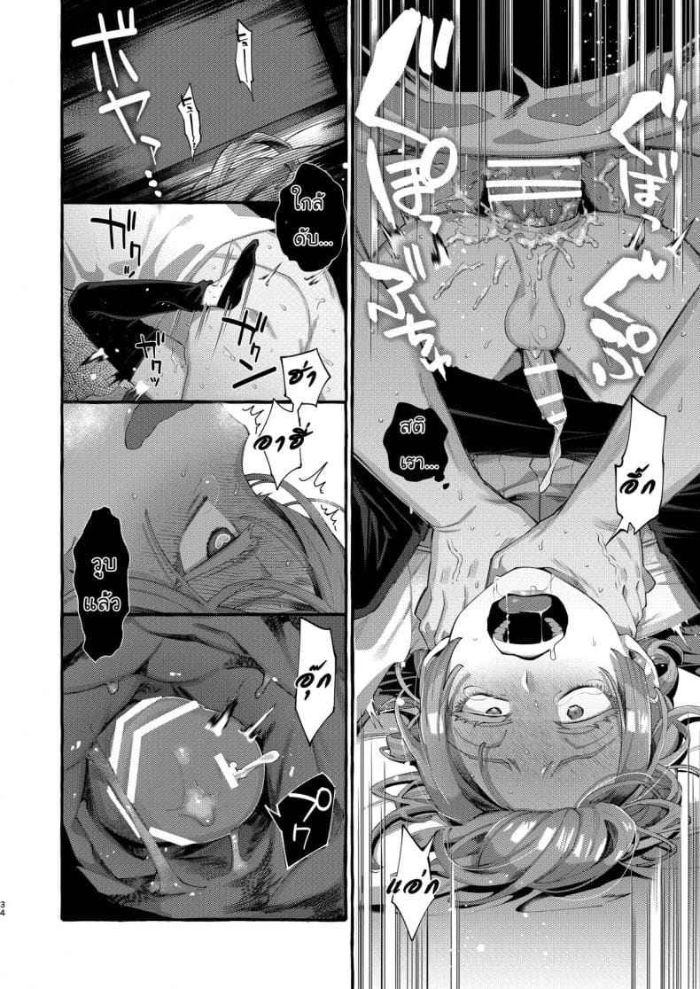 ลักพาตัว เทพบุตร [Totemo Zako] Kare wa Boku27