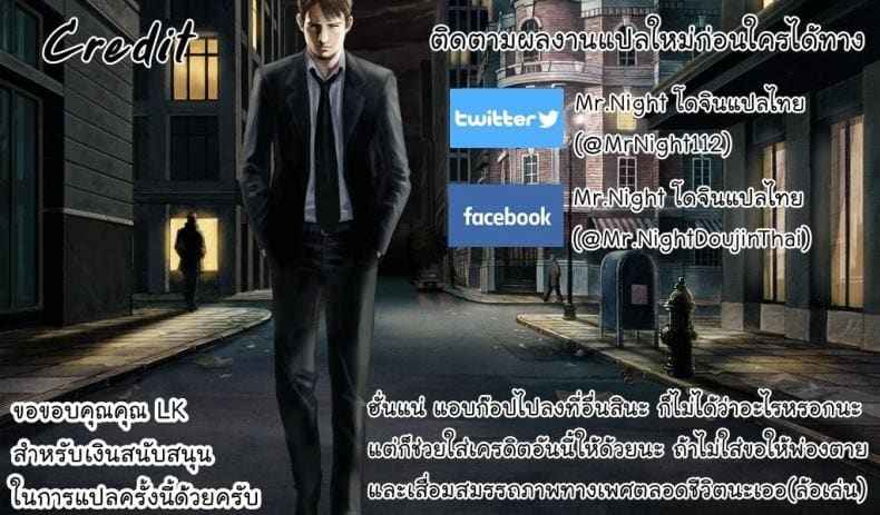 ลักพาตัว เทพบุตร [Totemo Zako] Kare wa Boku35