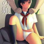 ลูกสาวของน้องชาย (C94) [666Protect] My Little Brother is Daughter01 (1)