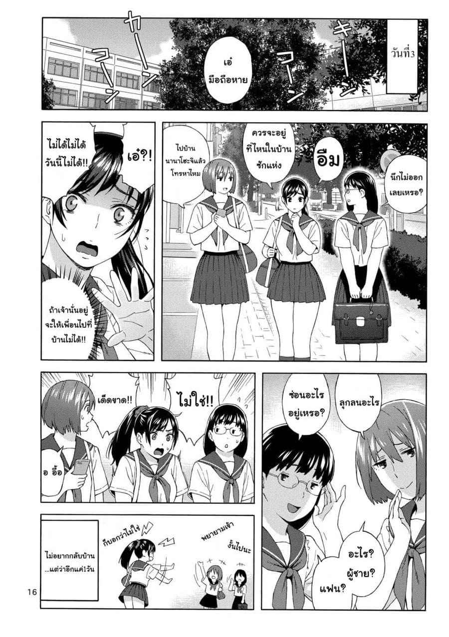 ลูกสาวของน้องชาย (C94) [666Protect] My Little Brother is Daughter03