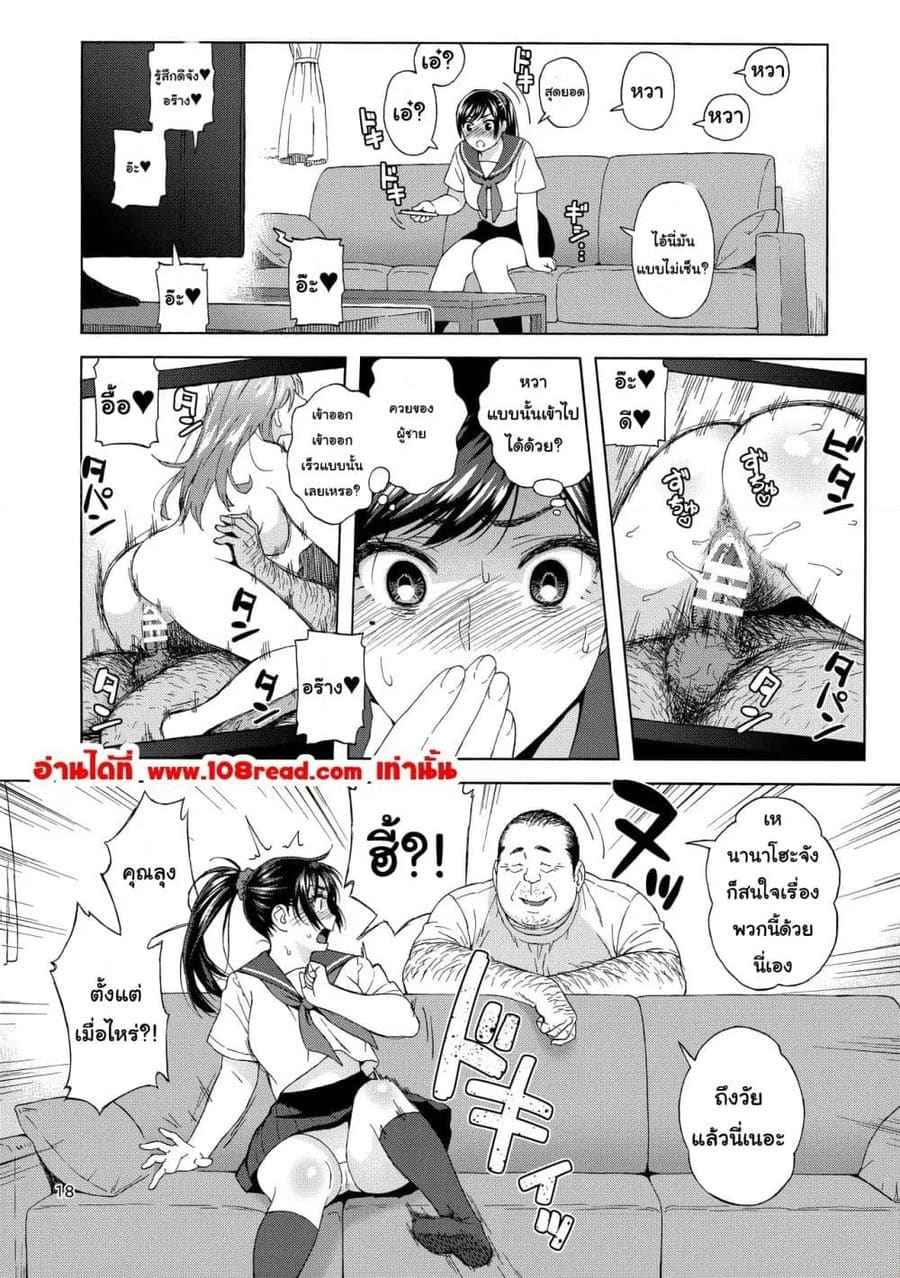 ลูกสาวของน้องชาย (C94) [666Protect] My Little Brother is Daughter05