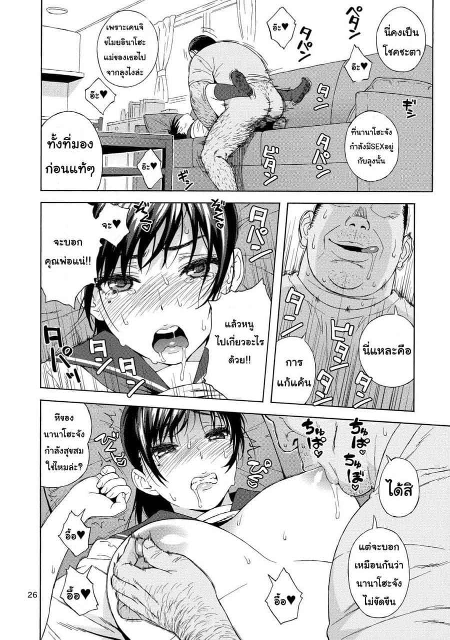 ลูกสาวของน้องชาย (C94) [666Protect] My Little Brother is Daughter11