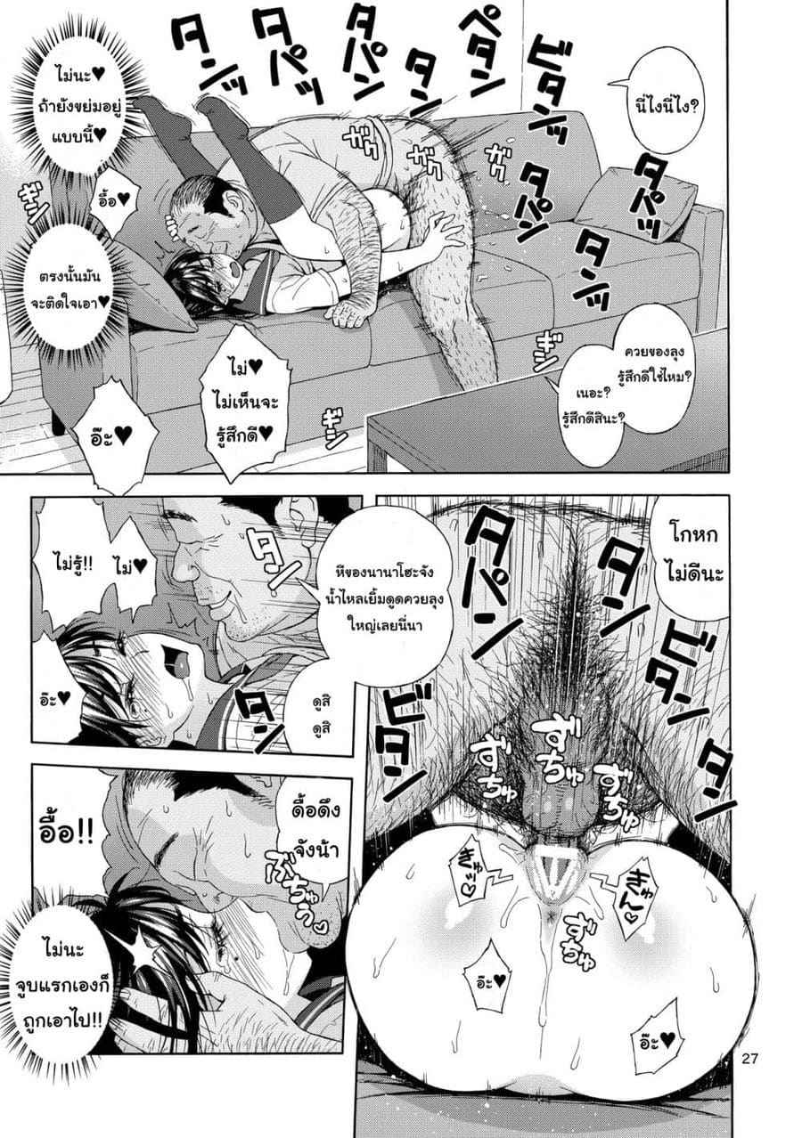 ลูกสาวของน้องชาย (C94) [666Protect] My Little Brother is Daughter12