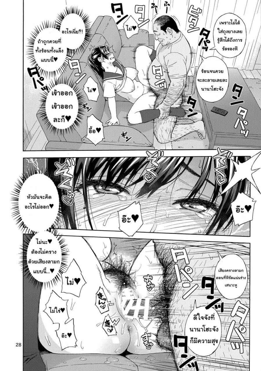 ลูกสาวของน้องชาย (C94) [666Protect] My Little Brother is Daughter13
