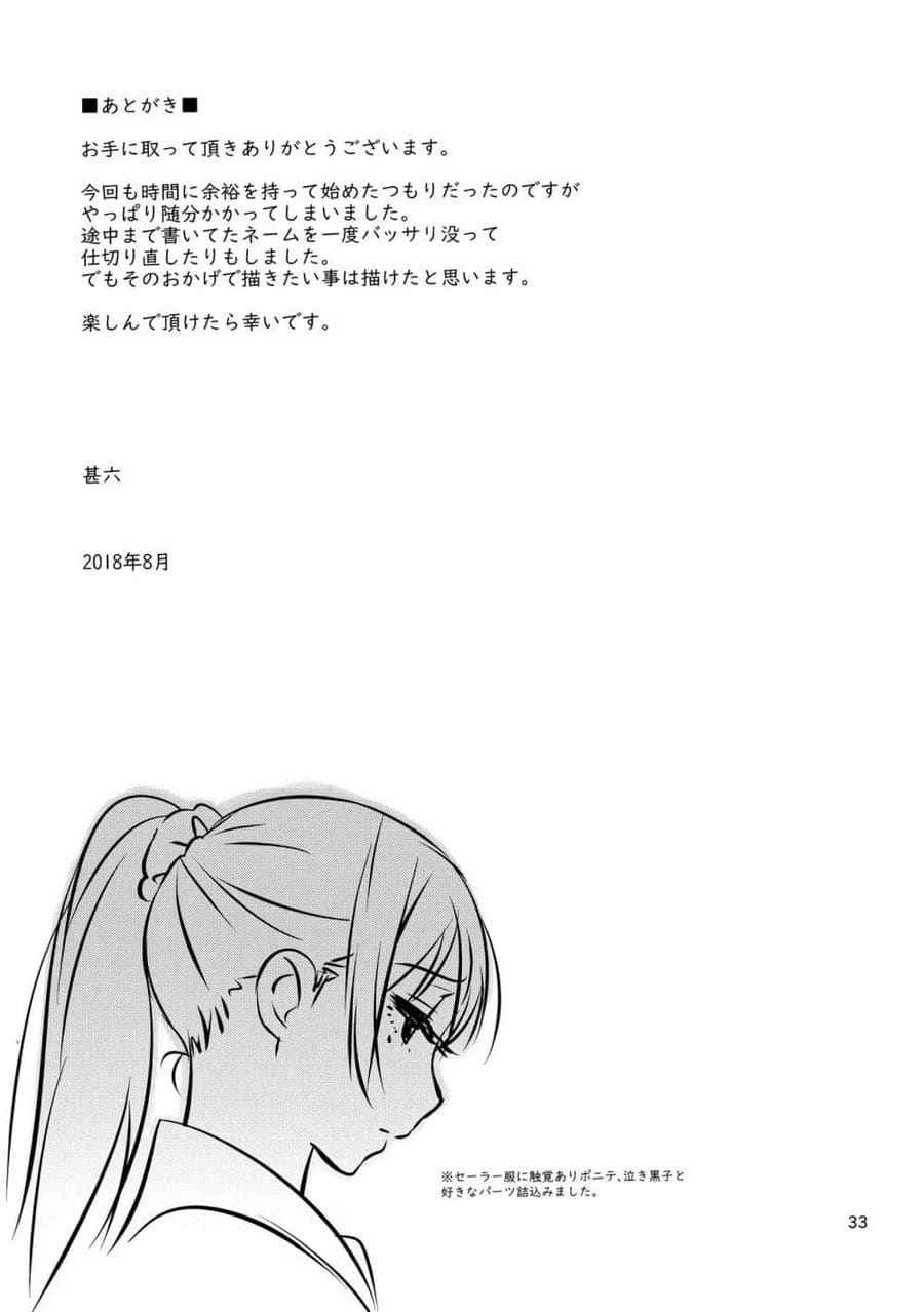 ลูกสาวของน้องชาย (C94) [666Protect] My Little Brother is Daughter14