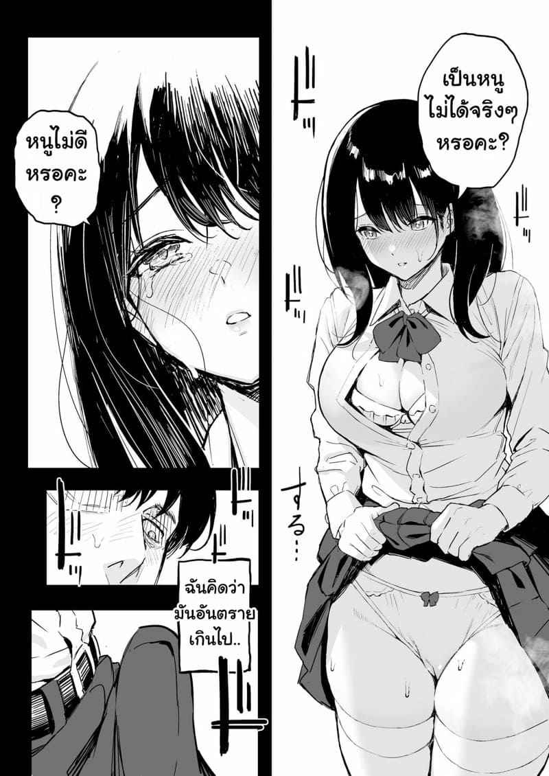 ลูกสาวของหัวหน้า Surumeniumu (Taniguchi Daisuke) ]06