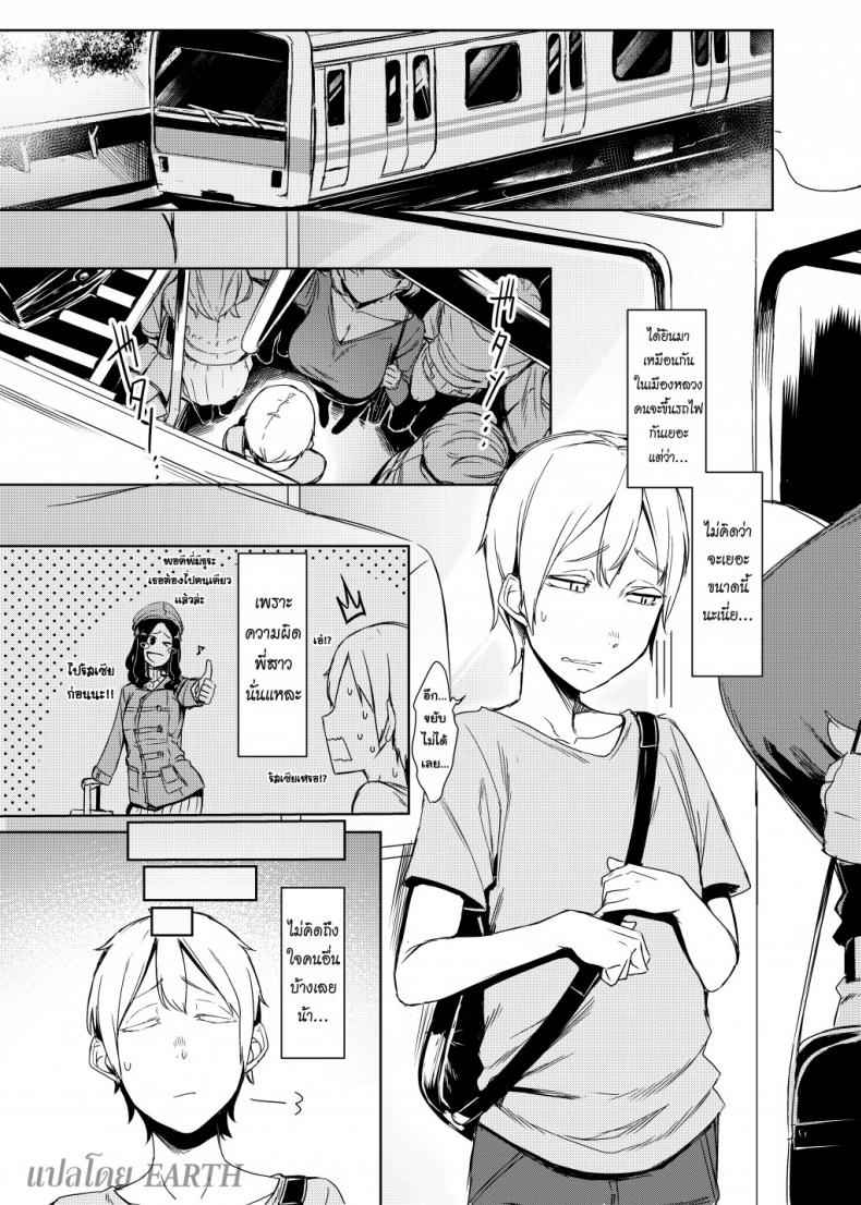 วัฏจักรแห่งการหลอกลวง (Mami no Meguri) Cycle of Deception02