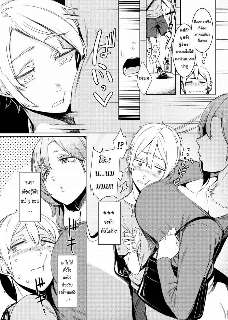 วัฏจักรแห่งการหลอกลวง (Mami no Meguri) Cycle of Deception03