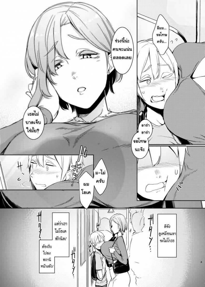 วัฏจักรแห่งการหลอกลวง (Mami no Meguri) Cycle of Deception04