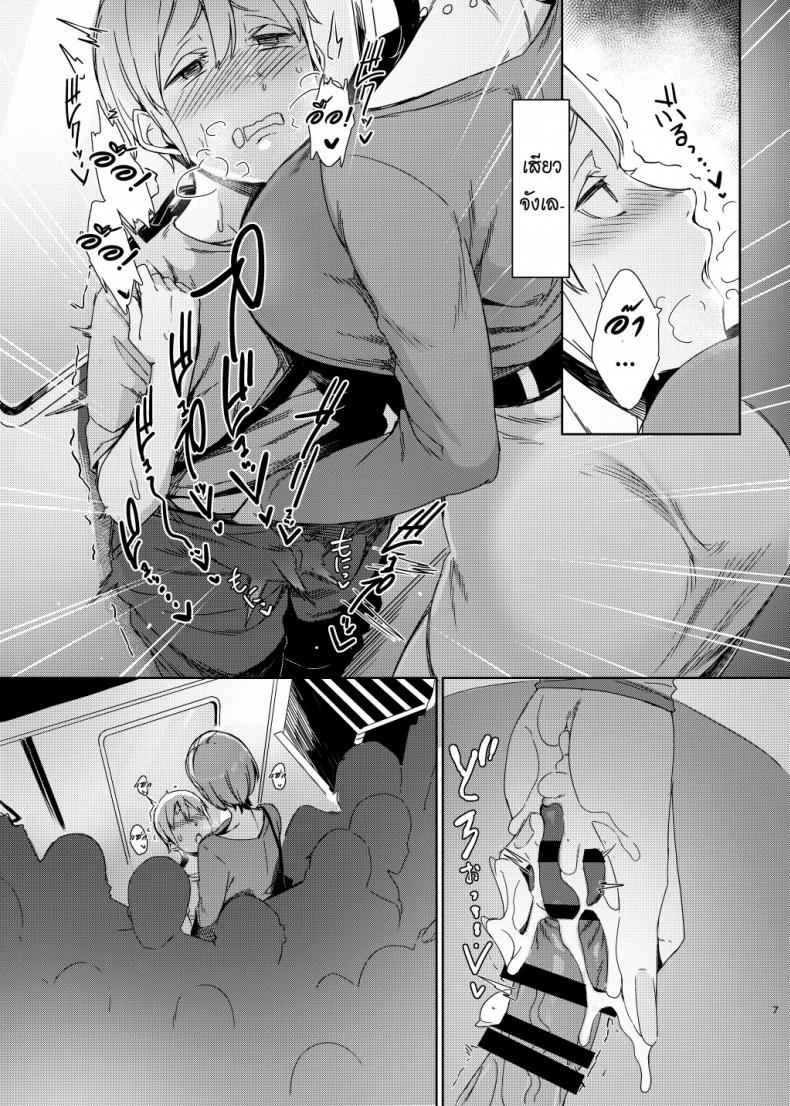 วัฏจักรแห่งการหลอกลวง (Mami no Meguri) Cycle of Deception06