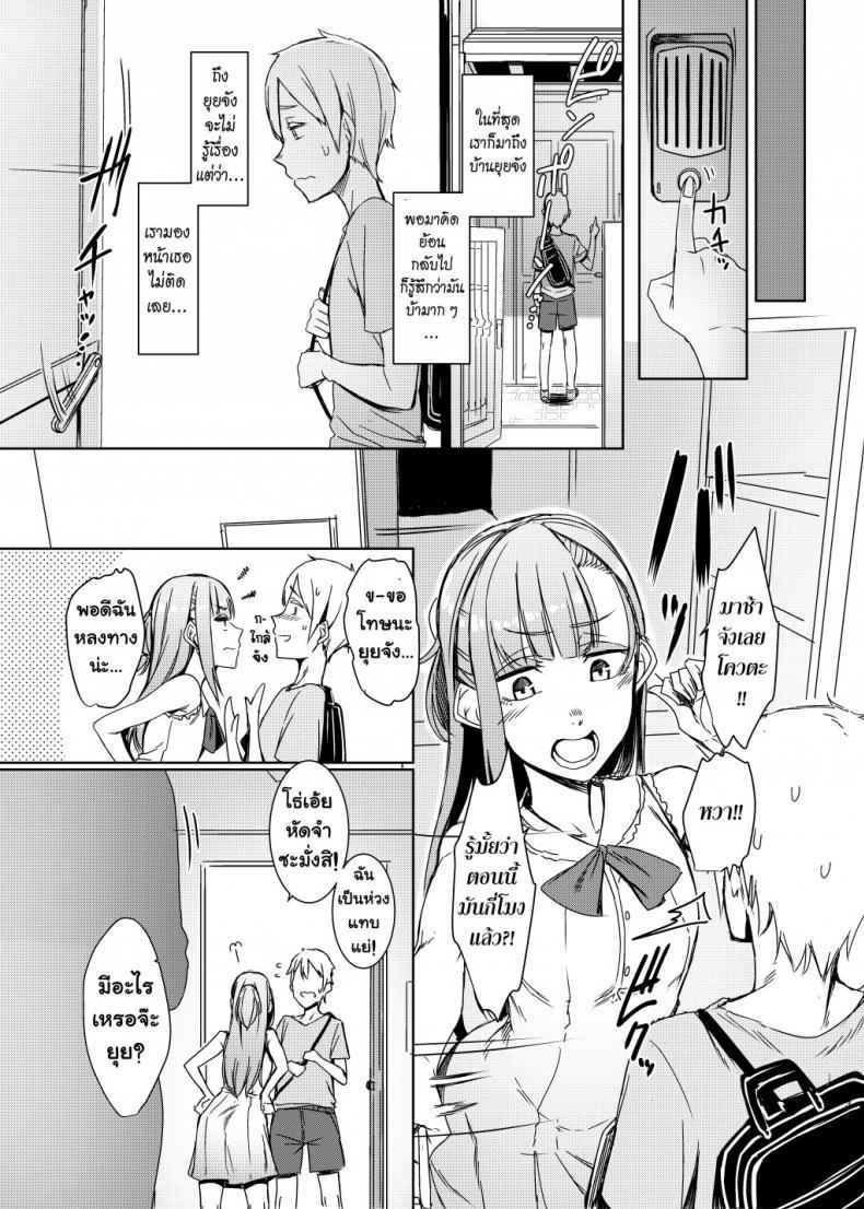 วัฏจักรแห่งการหลอกลวง (Mami no Meguri) Cycle of Deception14
