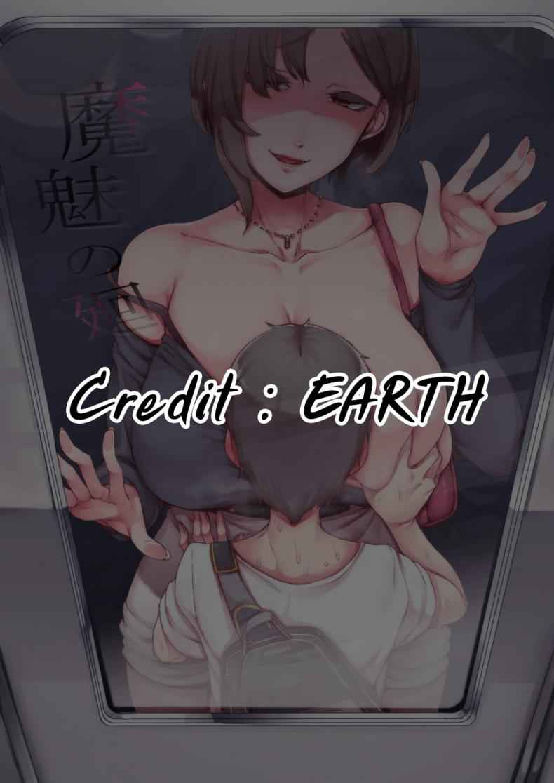 วัฏจักรแห่งการหลอกลวง (Mami no Meguri) Cycle of Deception17