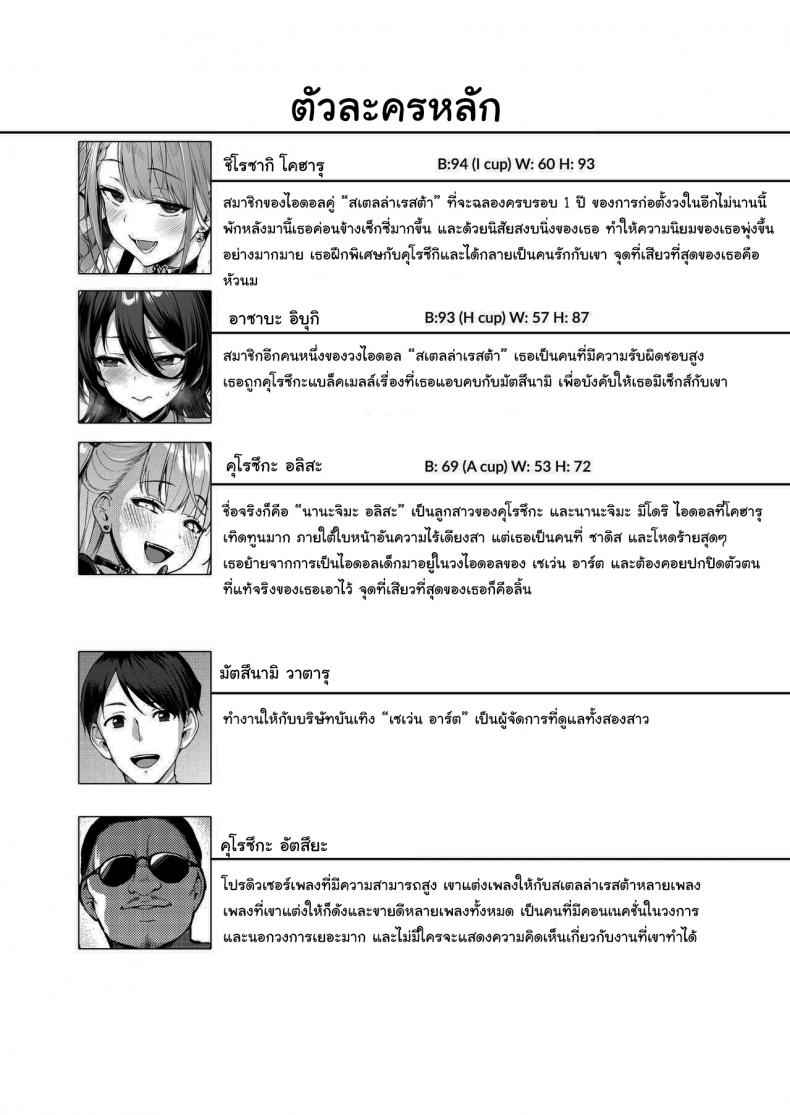 วาไรตี้ไอดอลใต้ดิน [Vpan s EXTASY (Satou Kuuki)] Dirty Star Purple 02