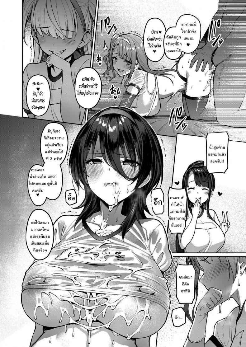 วาไรตี้ไอดอลใต้ดิน [Vpan s EXTASY (Satou Kuuki)] Dirty Star Purple 14