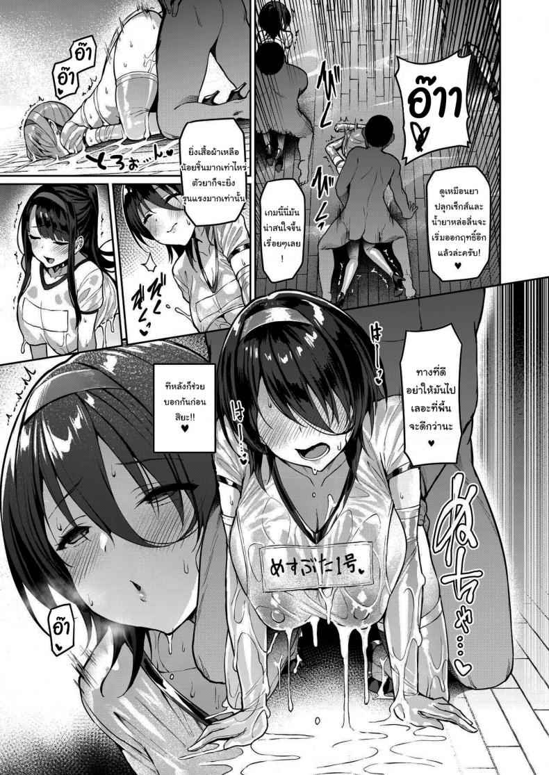 วาไรตี้ไอดอลใต้ดิน [Vpan s EXTASY (Satou Kuuki)] Dirty Star Purple 19