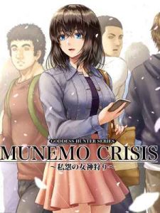 วิฤติของโฮตารุ 1 (HOTARU CRISIS) The Fruit Succeeding Akane 101 (1)