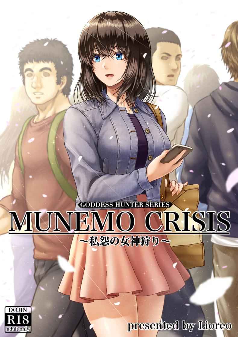 วิฤติของโฮตารุ 1 (HOTARU CRISIS) The Fruit Succeeding Akane 101