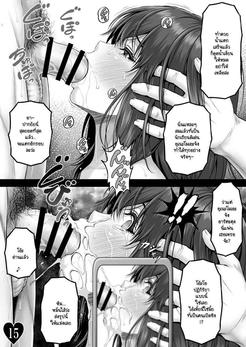 วิฤติของโฮตารุ 1 (HOTARU CRISIS) The Fruit Succeeding Akane 109