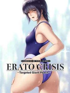 วิฤติของโฮตารุ 4 (HOTARU CRISIS) The Fruit Succeeding Akane 401 (1)