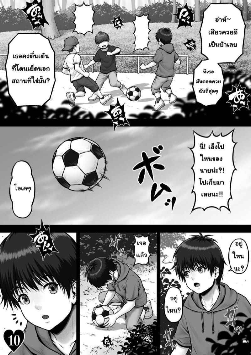 วิฤติของโฮตารุ 4 (HOTARU CRISIS) The Fruit Succeeding Akane 409