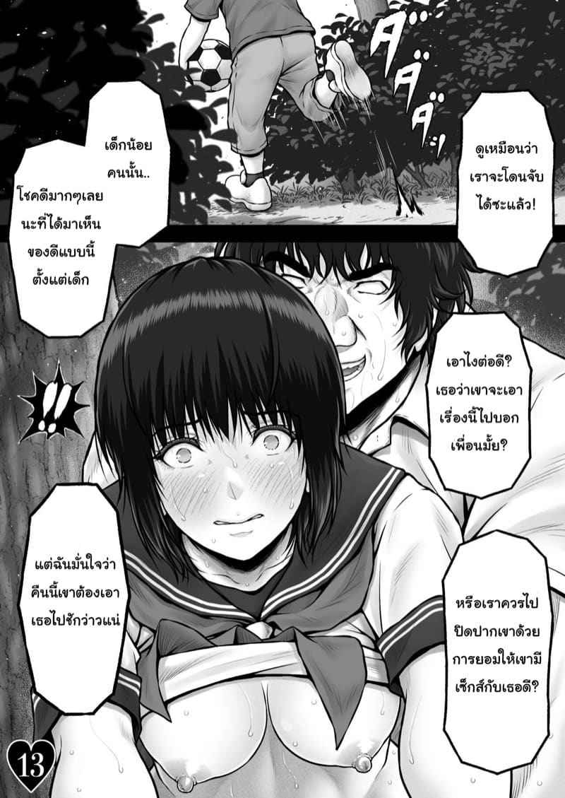 วิฤติของโฮตารุ 4 (HOTARU CRISIS) The Fruit Succeeding Akane 412