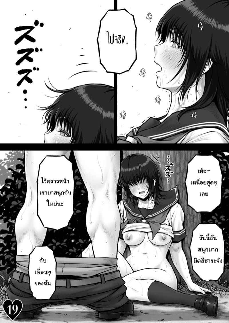 วิฤติของโฮตารุ 4 (HOTARU CRISIS) The Fruit Succeeding Akane 417
