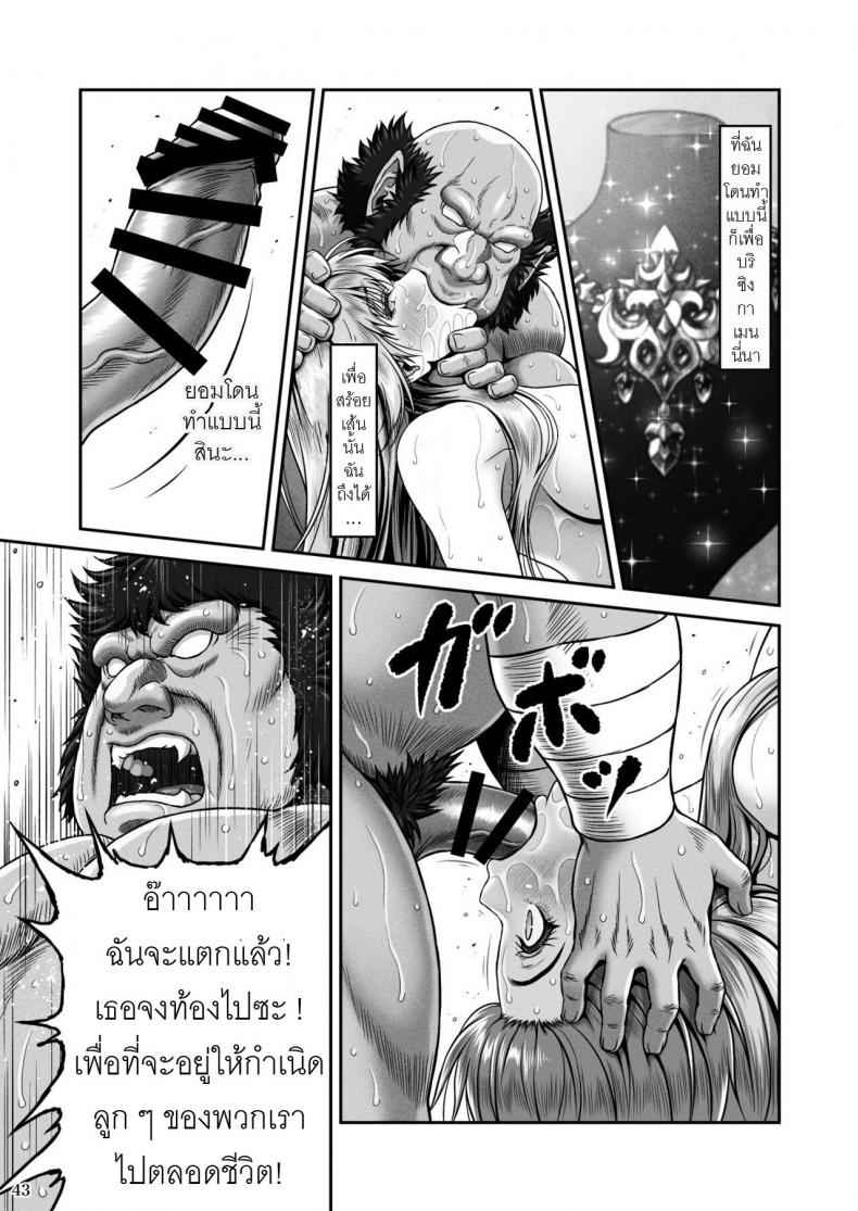 สร้อยคอของเทพธิดา44