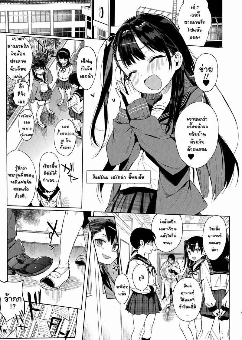 สะกดจิต ยัยตัวร้าย 1 (C96) [micro page] JC Saimin de Seikyouiku 104