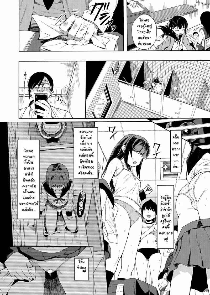 สะกดจิต ยัยตัวร้าย 1 (C96) [micro page] JC Saimin de Seikyouiku 105