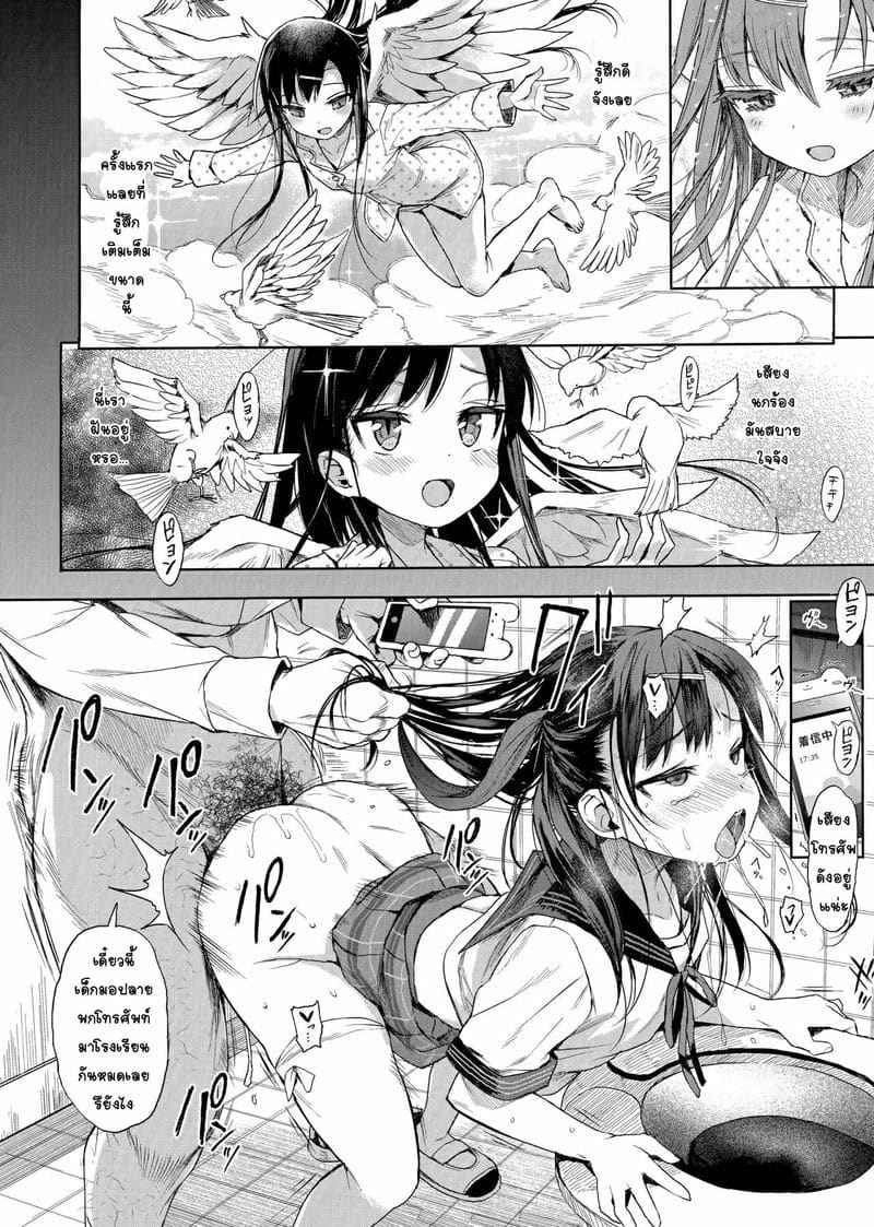 สะกดจิต ยัยตัวร้าย 1 (C96) [micro page] JC Saimin de Seikyouiku 110
