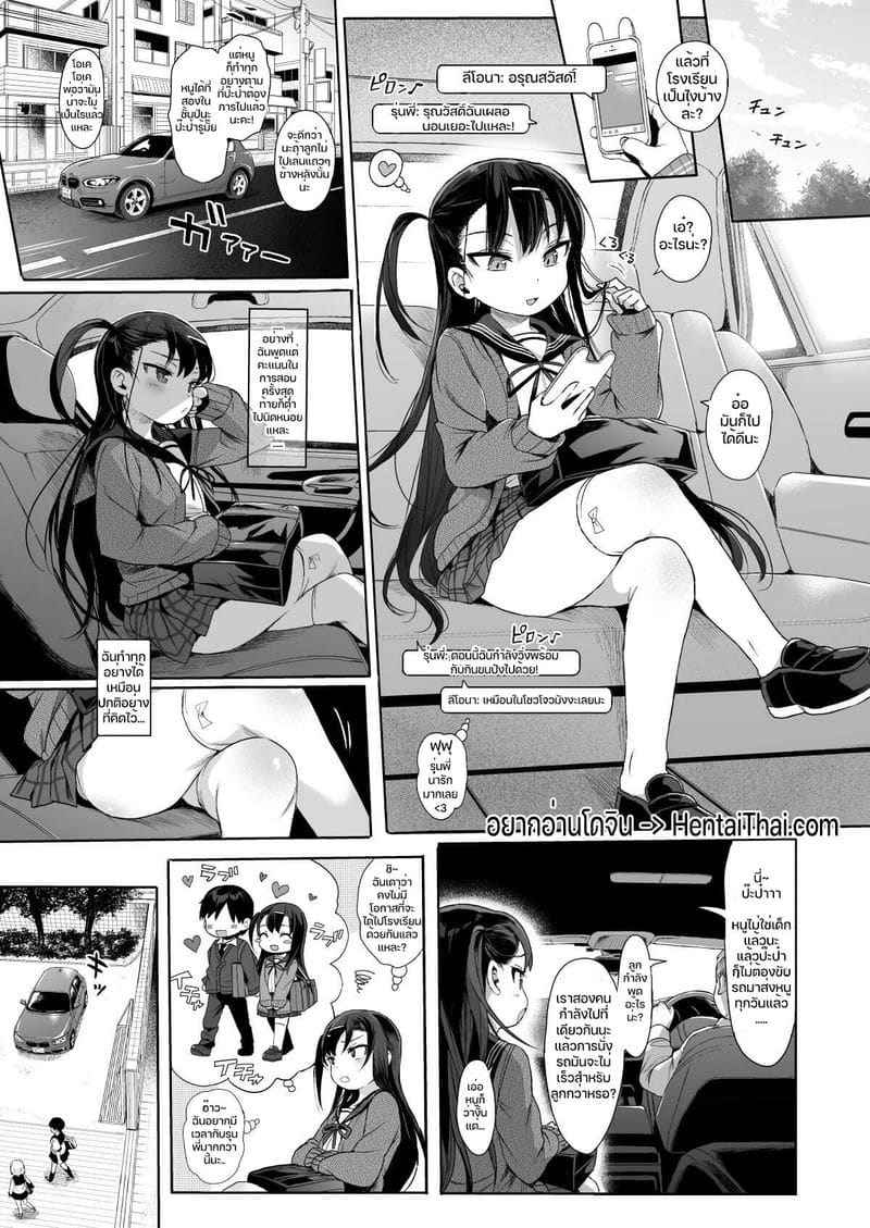 สะกดจิต ยัยตัวร้าย 2 (C96) [micro page] JC Saimin de Seikyouiku 202