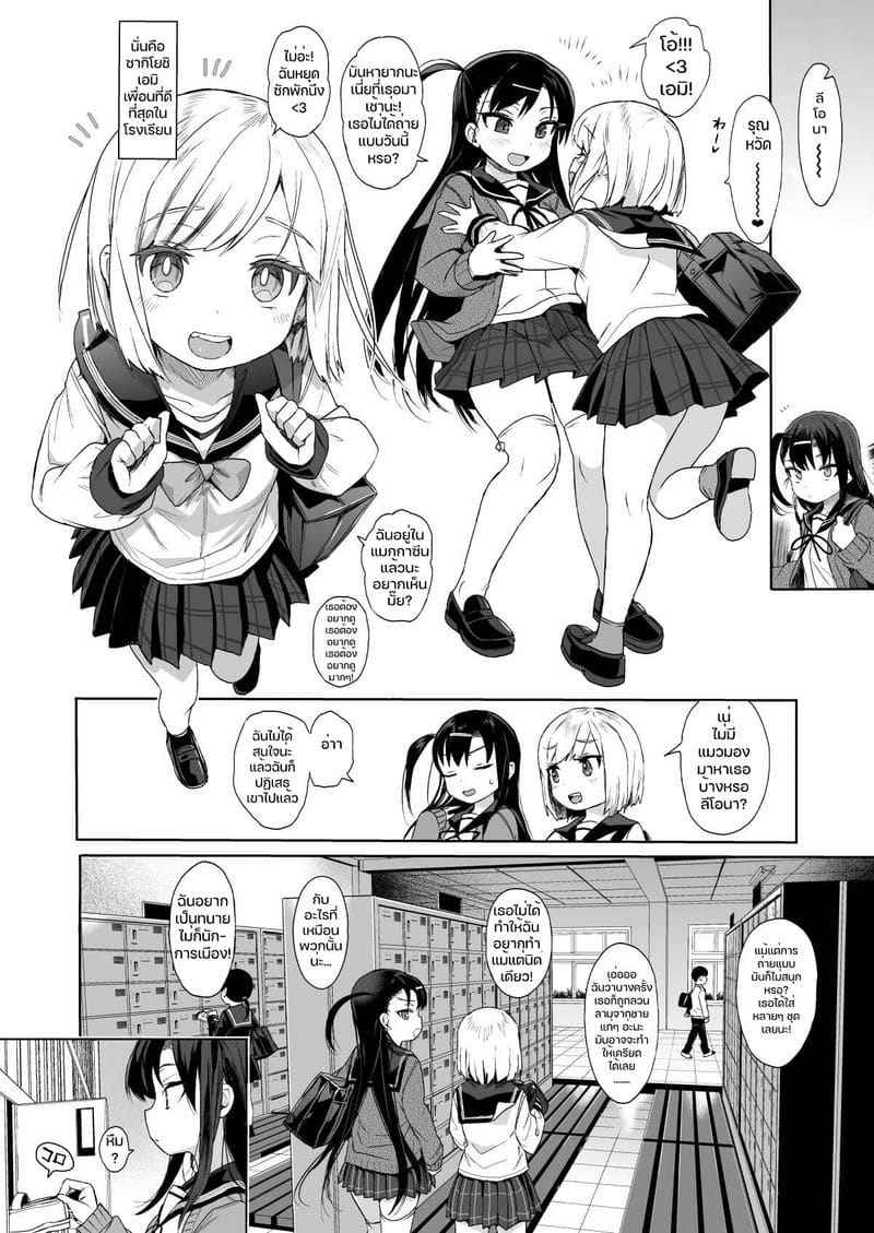 สะกดจิต ยัยตัวร้าย 2 (C96) [micro page] JC Saimin de Seikyouiku 203
