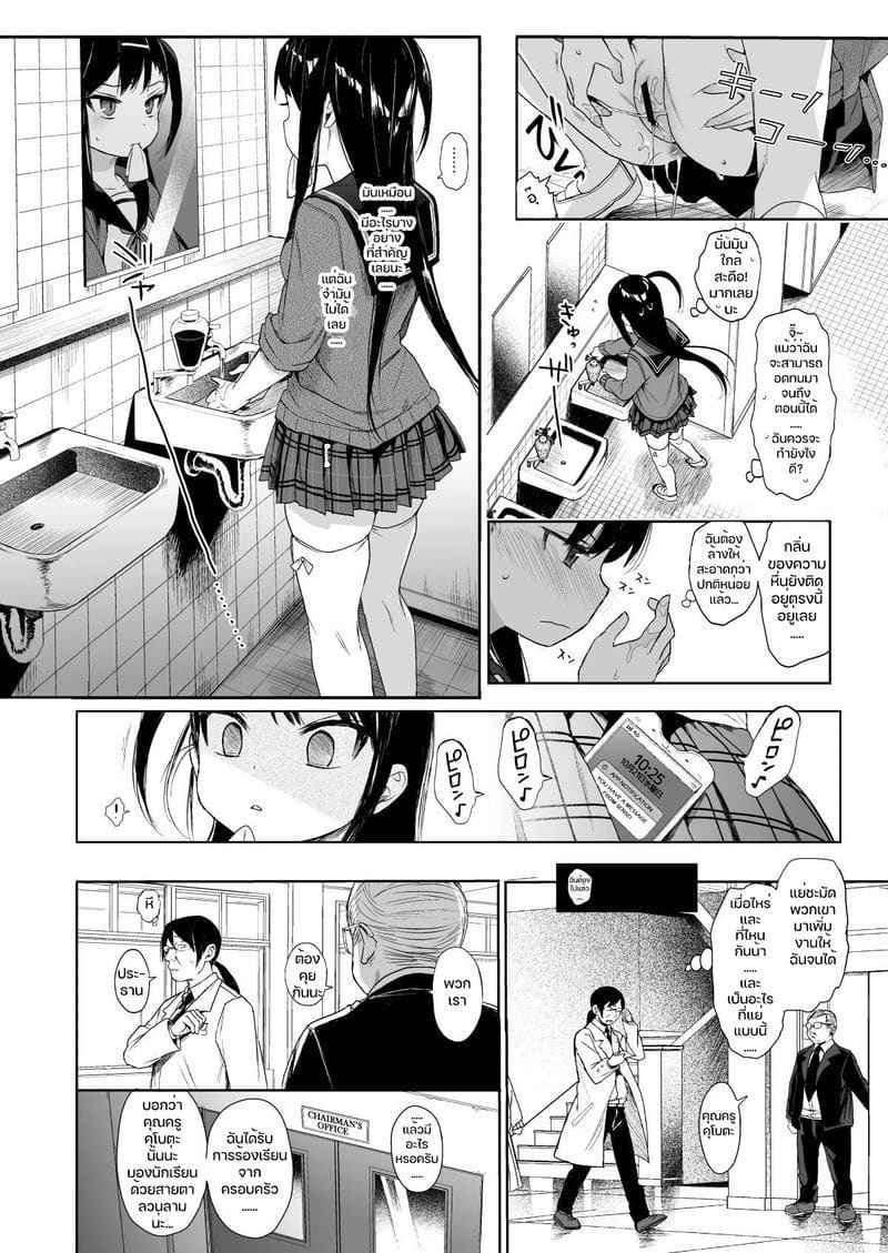 สะกดจิต ยัยตัวร้าย 2 (C96) [micro page] JC Saimin de Seikyouiku 205