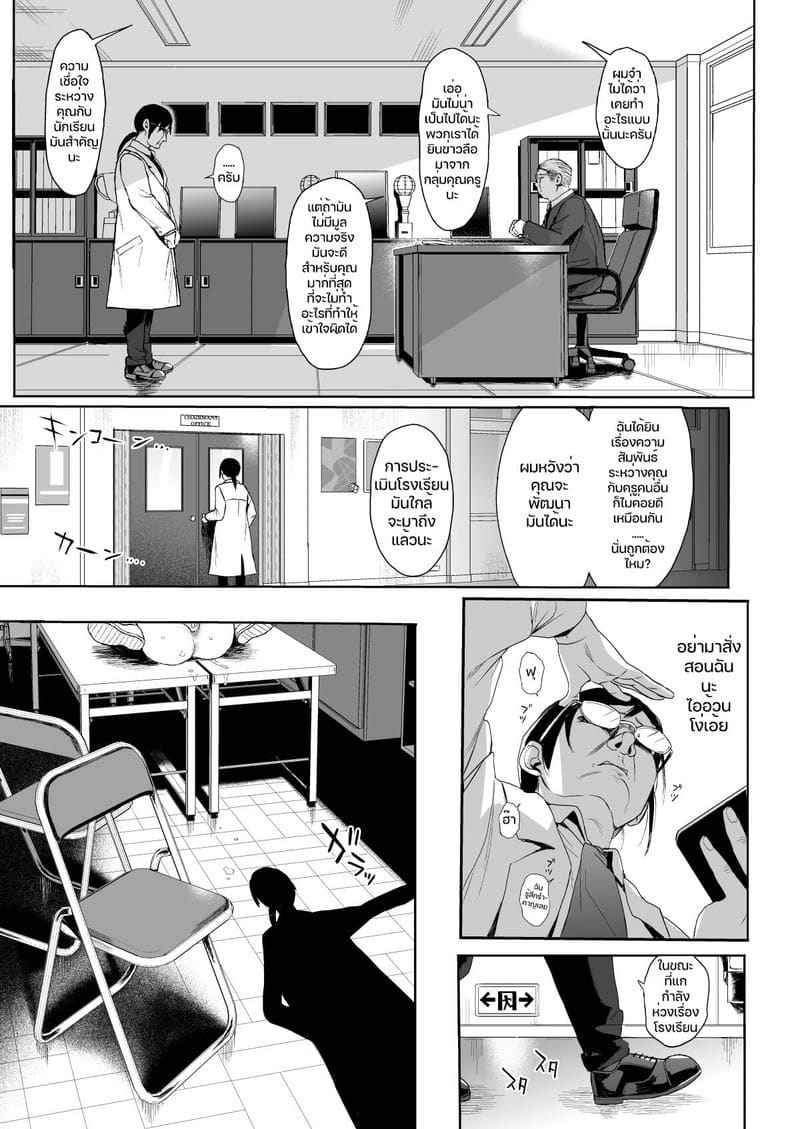 สะกดจิต ยัยตัวร้าย 2 (C96) [micro page] JC Saimin de Seikyouiku 206