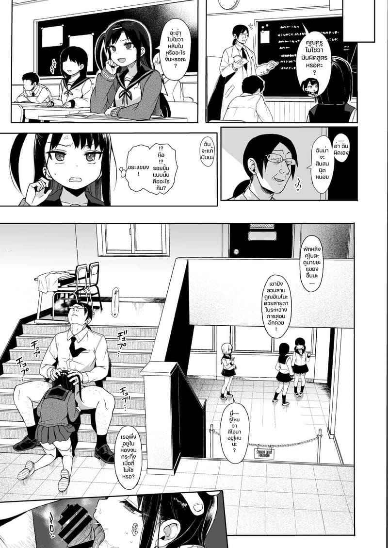 สะกดจิต ยัยตัวร้าย 2 (C96) [micro page] JC Saimin de Seikyouiku 211