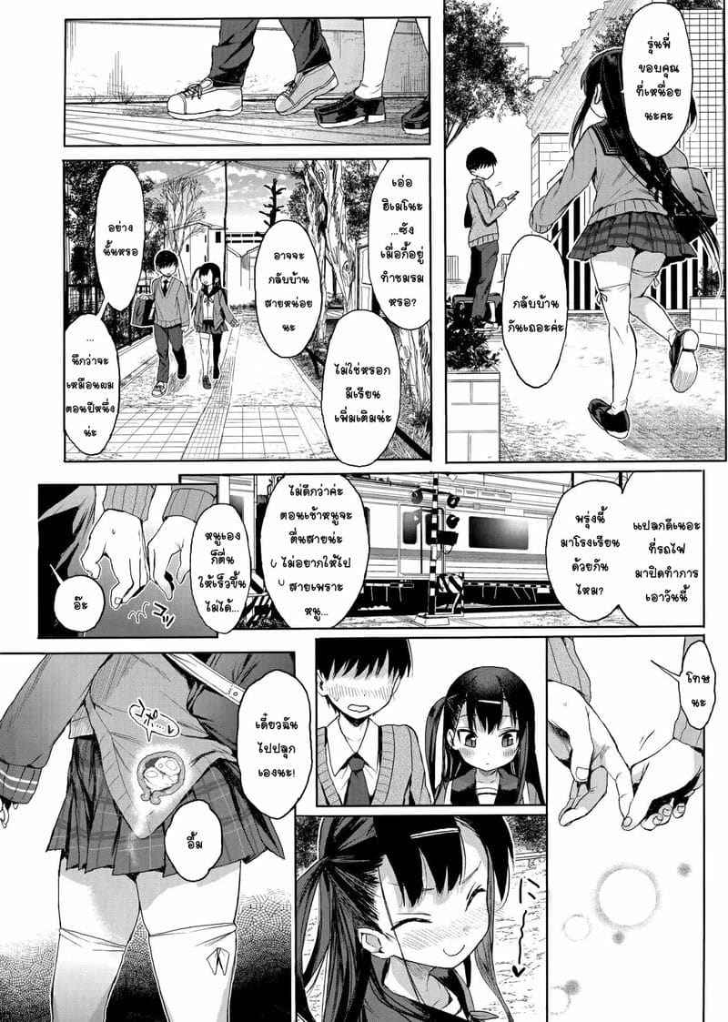 สะกดจิต สั่งสอนยัยตัวร้าย 1 (C96) [micro page] JC Saimin de Seikyouiku 111