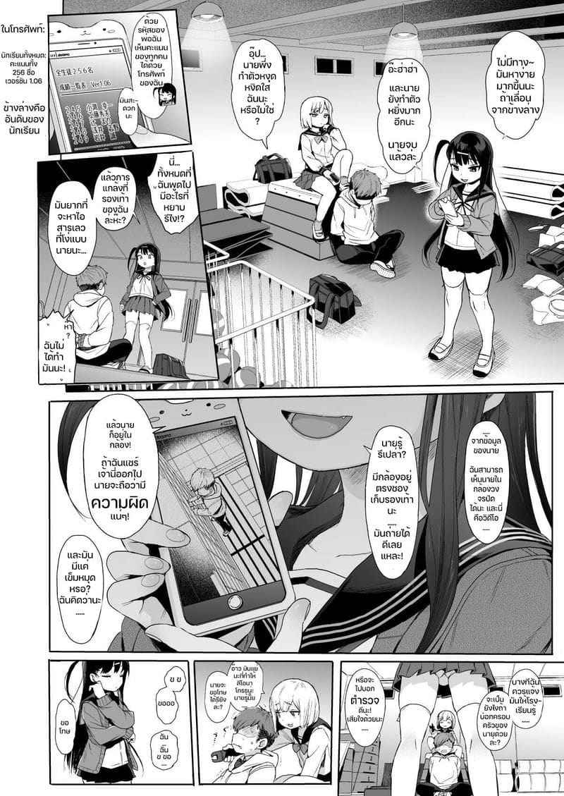 สะกดจิต สั่งสอนยัยตัวร้าย 2 (C96) [micro page] JC Saimin de Seikyouiku 204