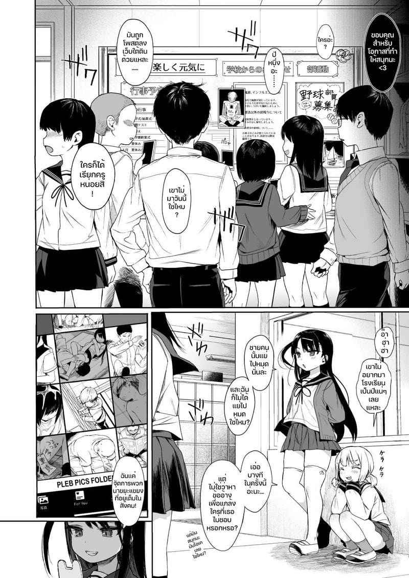 สะกดจิต สั่งสอนยัยตัวร้าย 2 (C96) [micro page] JC Saimin de Seikyouiku 207