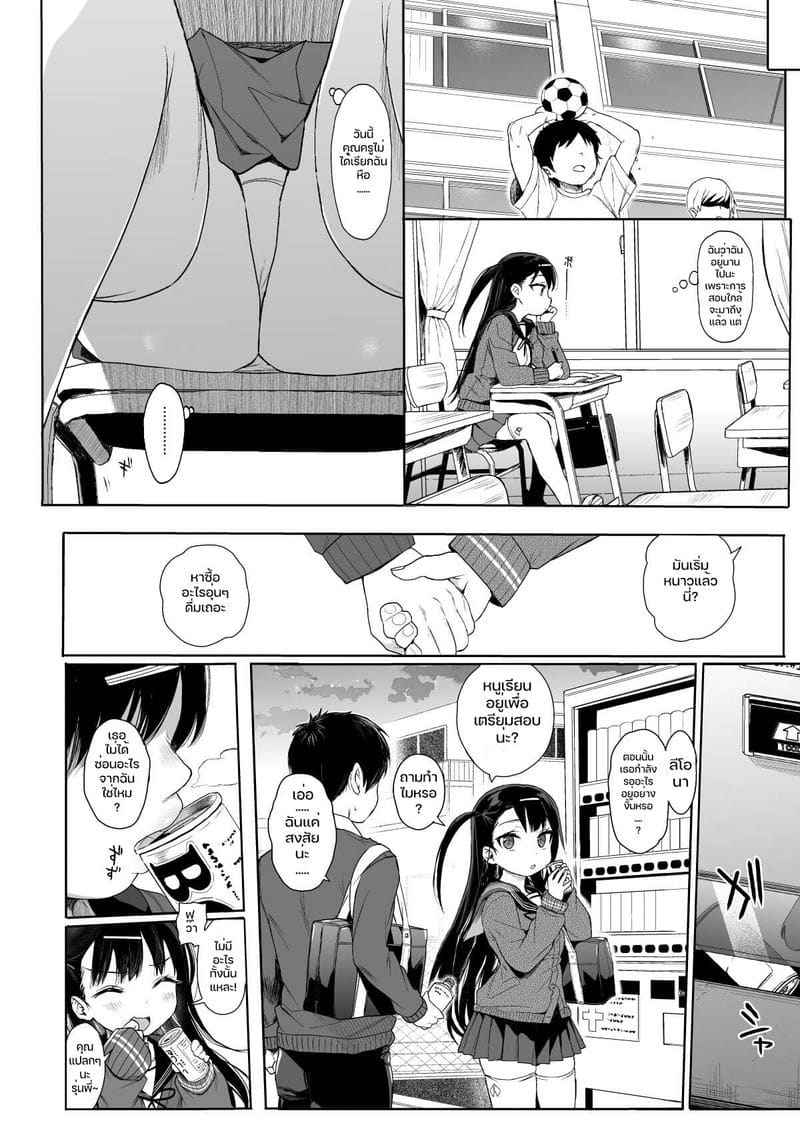 สะกดจิต สั่งสอนยัยตัวร้าย 2 (C96) [micro page] JC Saimin de Seikyouiku 216