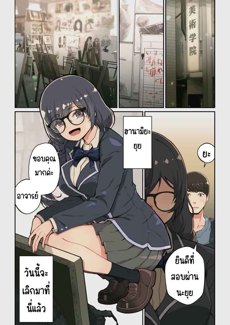 สาวน้อยในแอปหาคู่ Naze Yui ga Koko ni Appli de Deshi ni06
