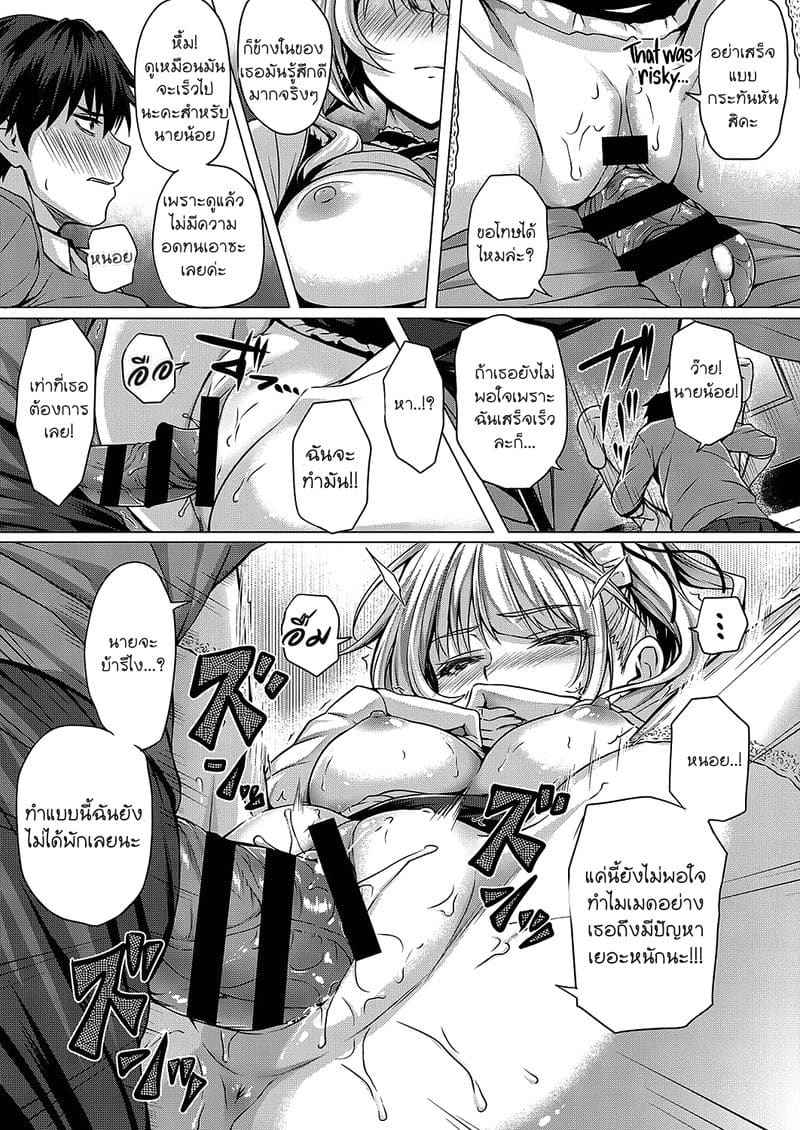 สาวเมดในบ้าน 1 Little My Maid First Half Second Half 110