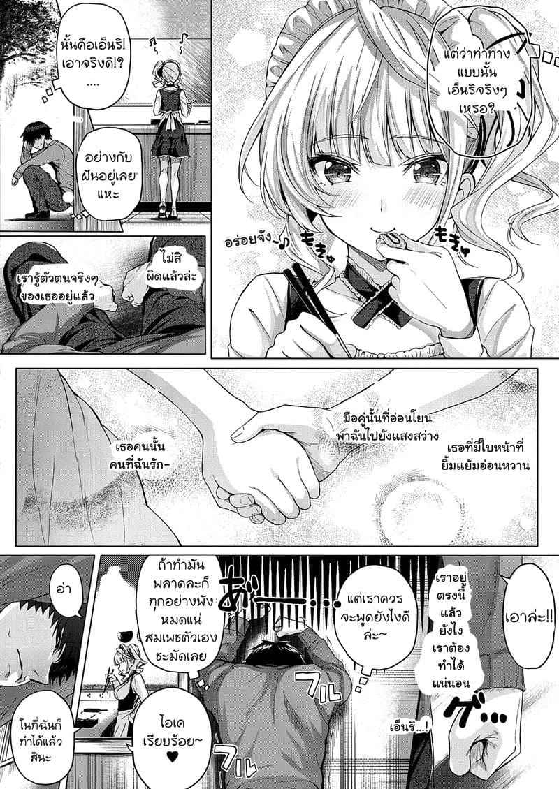 สาวเมดในบ้าน 2 Little My Maid First Half Second Half 205