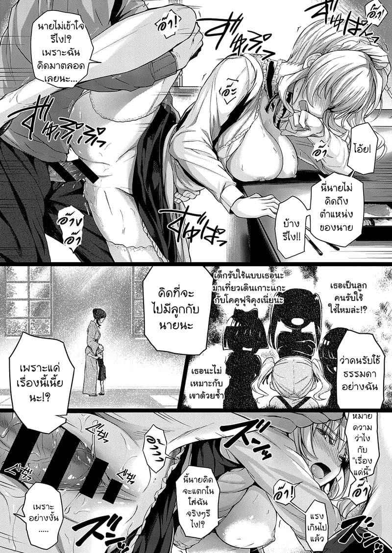 สาวเมดในบ้าน 2 Little My Maid First Half Second Half 210