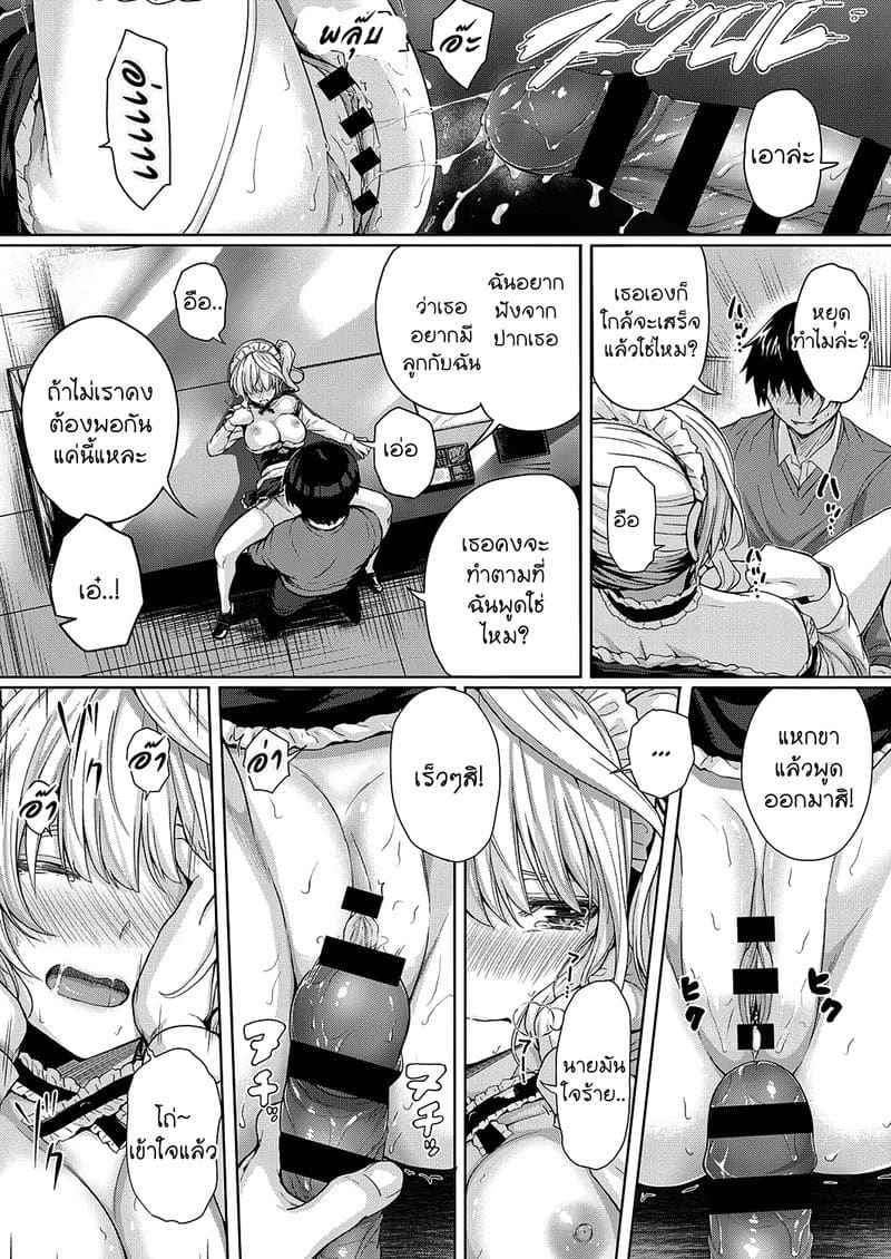 สาวเมดในบ้าน 2 Little My Maid First Half Second Half 214