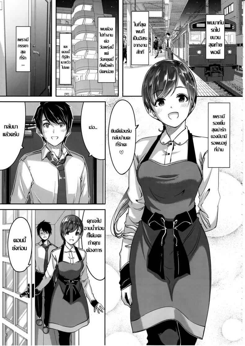 สุดที่รัก รักที่สุด (C88) [telomereNA (Gustav)] Ijiwaru Producer-san03