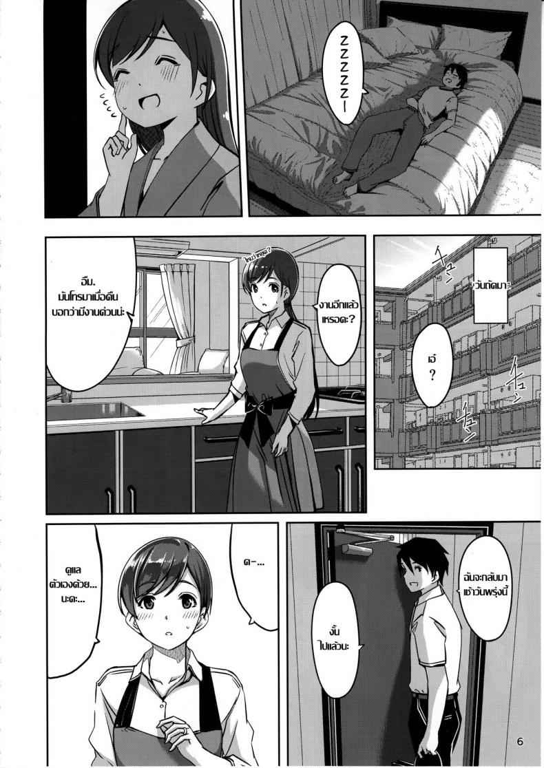 สุดที่รัก รักที่สุด (C88) [telomereNA (Gustav)] Ijiwaru Producer-san05