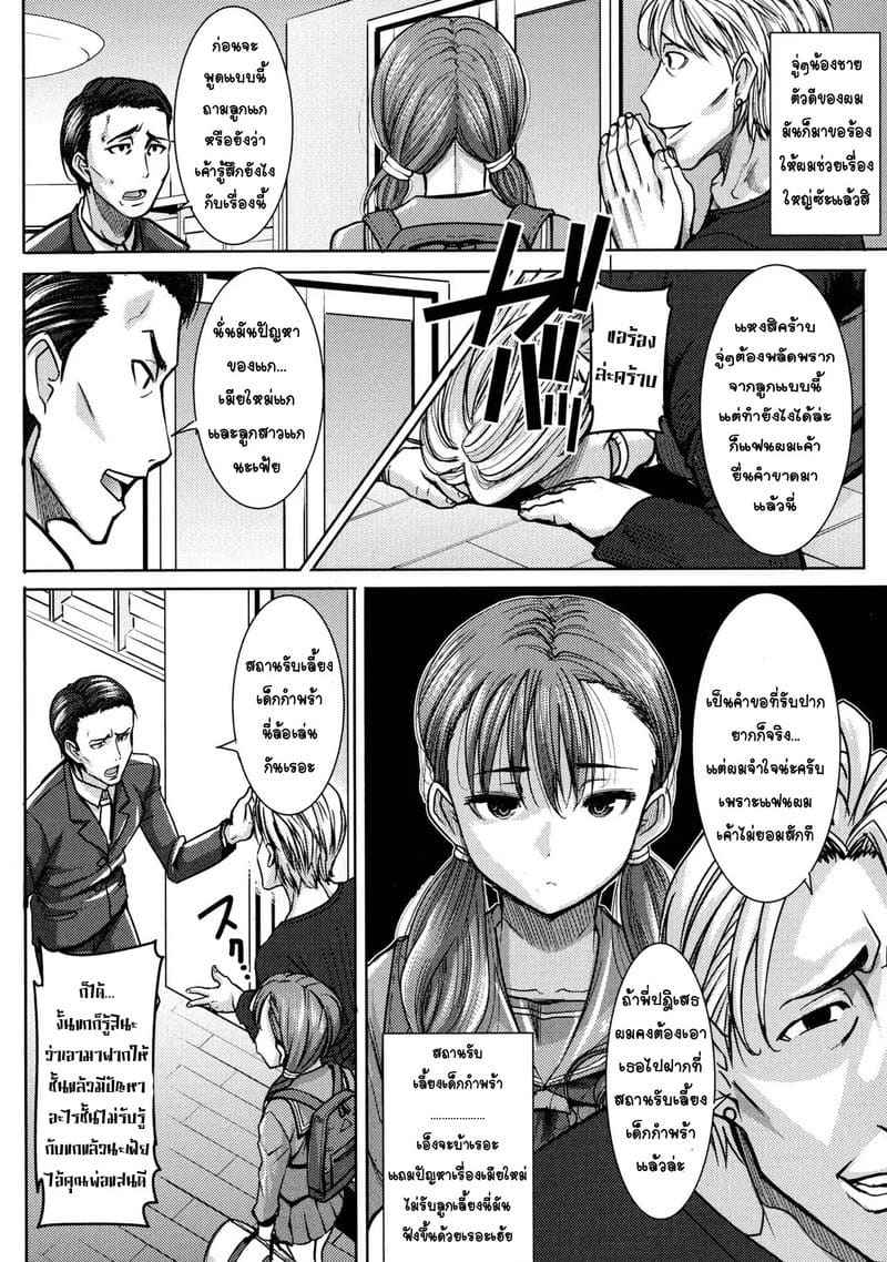 สุดที่รักของซากุราโกะ Ai no Musume Sakurako04