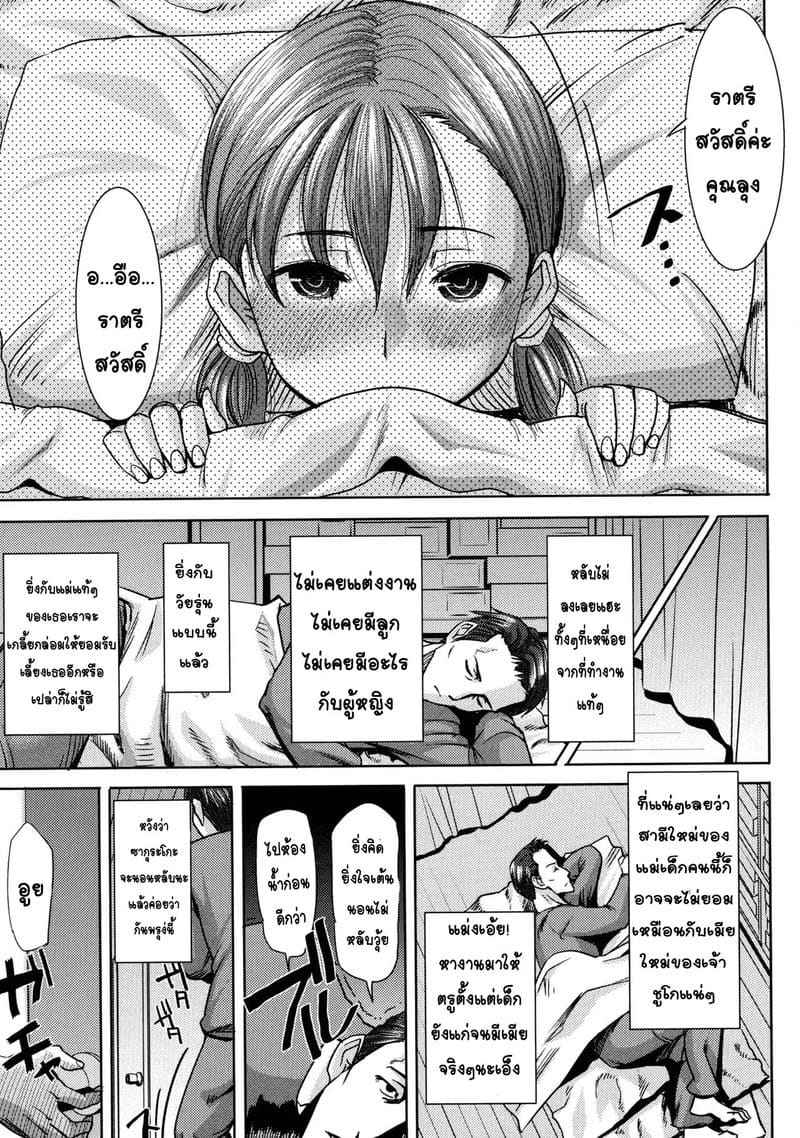 สุดที่รักของซากุราโกะ Ai no Musume Sakurako06