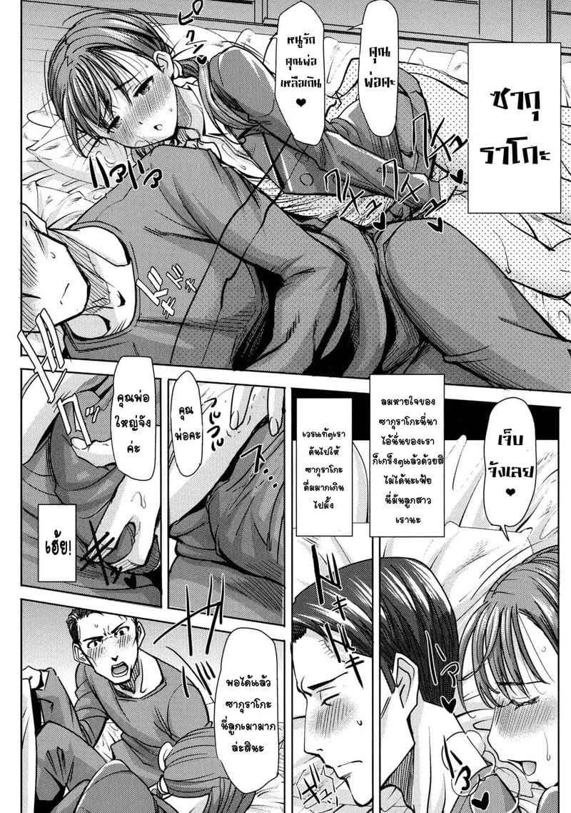 สุดที่รักของซากุราโกะ Ai no Musume Sakurako07